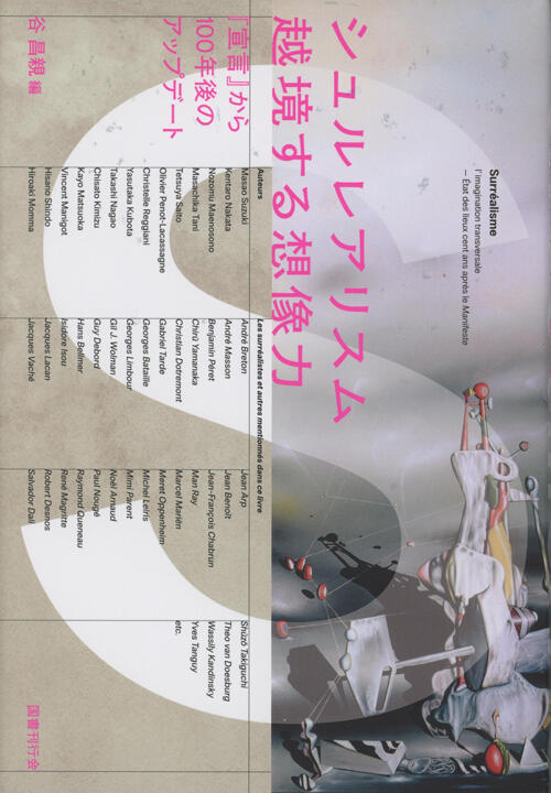 教員の近著 | 出版物 | 北海学園大学法学部